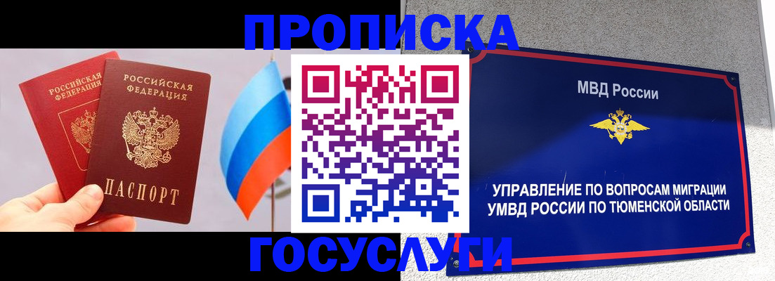временная регистрация купить в Харовске