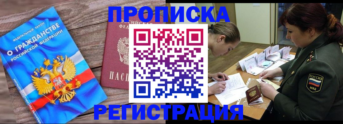 прописка поиск в Харовске