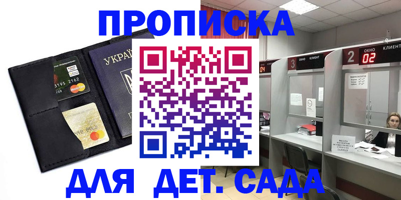 прописка от собственника в Харовске