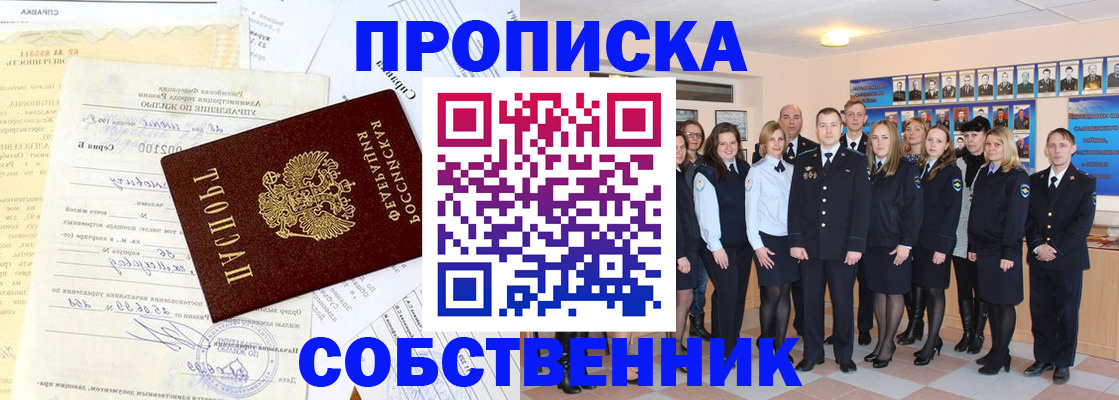 прописка паспорт в Харовске